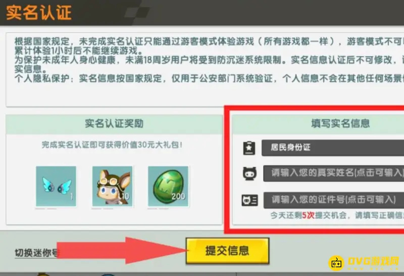 《迷你世界》青少年模式关闭方法详解