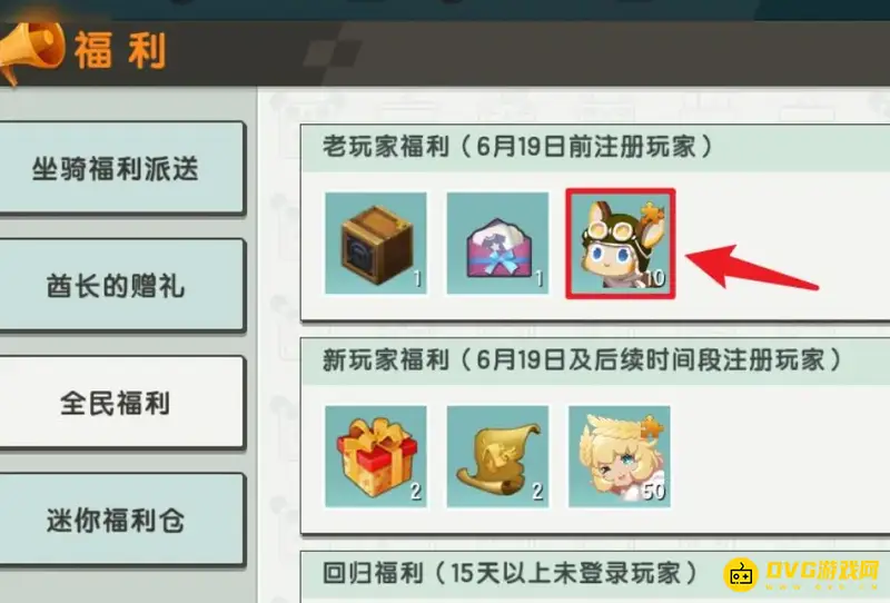 《迷你世界》电路版本坐骑获取攻略