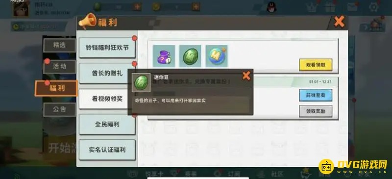 《迷你世界》金币与迷你豆获取方法详解