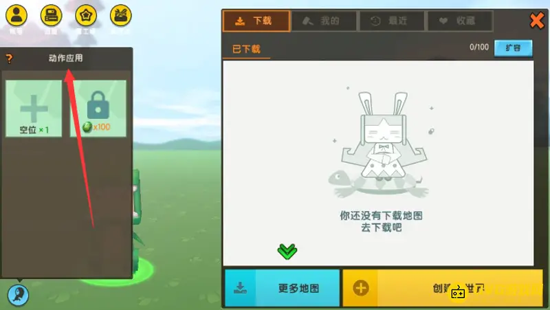《迷你世界》蹦蹦跳跳动作怎么获得-动作应用操作指南