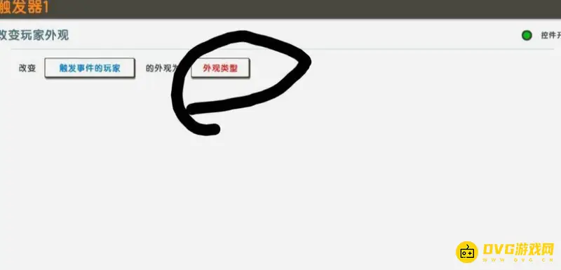 《迷你世界》恐怖地图触发器制作教程