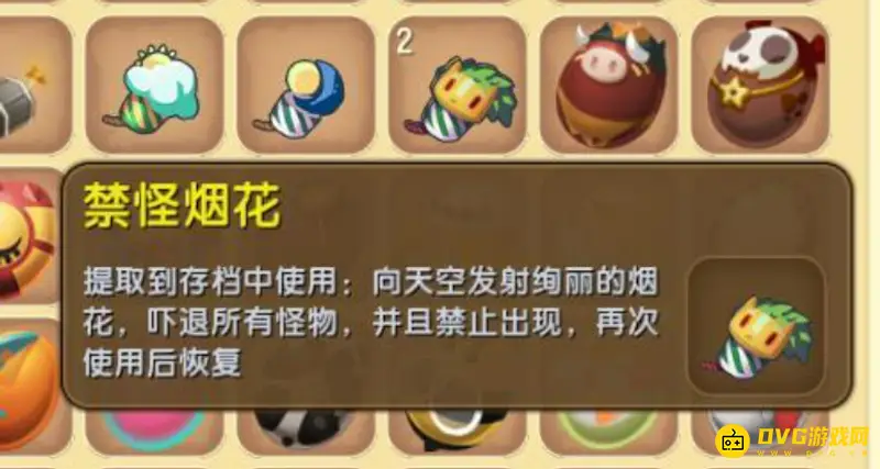 《迷你世界》禁怪烟花怎么获得-禁怪烟花的获取方法
