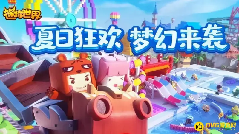 《迷你世界》激活码使用方法