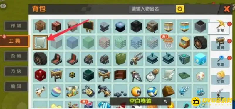 《迷你世界》凹凸大赛武器复制方法详解