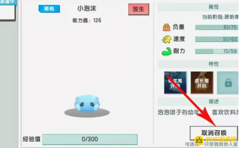 《迷你世界》小泡关闭方法详解