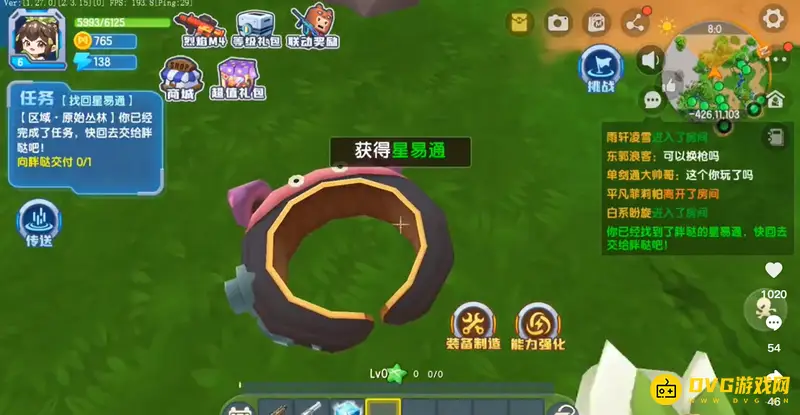 《迷你世界》星易通位置详解