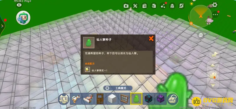 《迷你世界》仙人掌种植方法详解