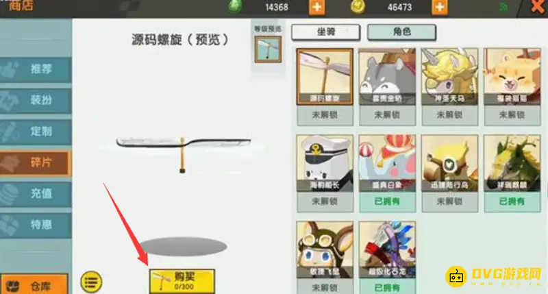 《迷你世界》源码螺旋获取方法详解