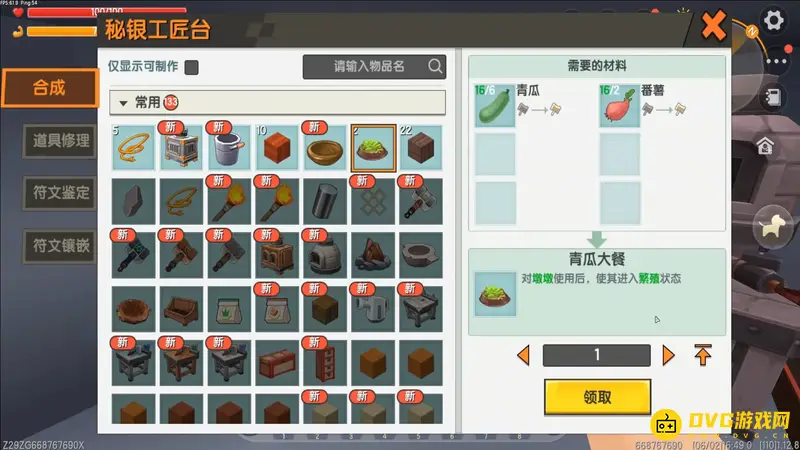 《迷你世界》羊驼饲养指南