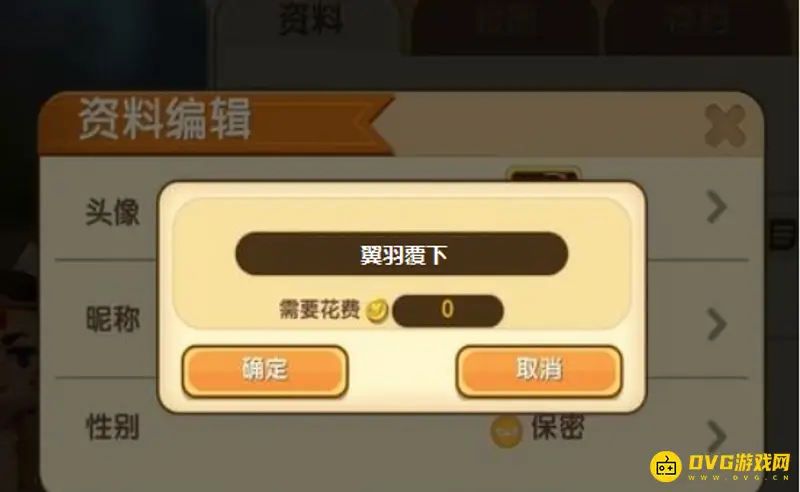 《迷你世界》霸气男名字推荐