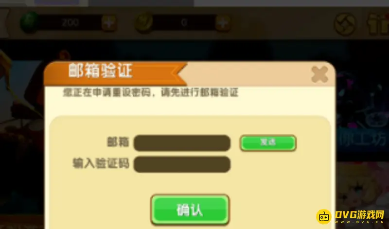 《迷你世界》密码找回攻略