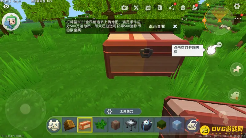 《迷你世界》箱子开启方法详解