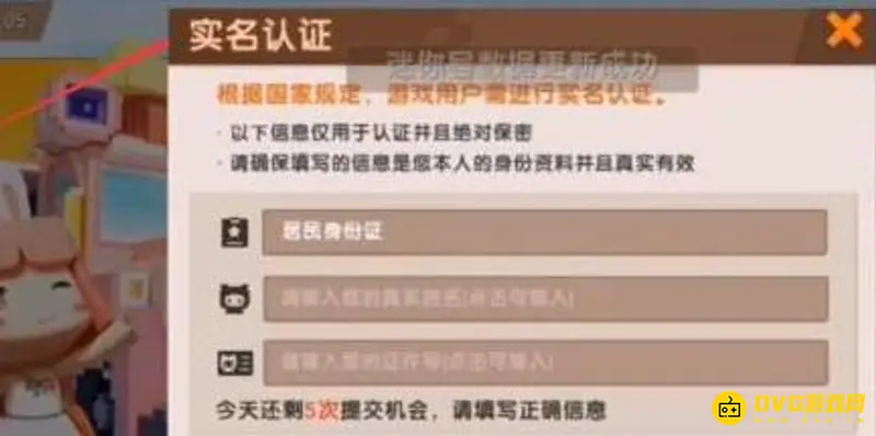 《迷你世界》密码正确却无法登录
