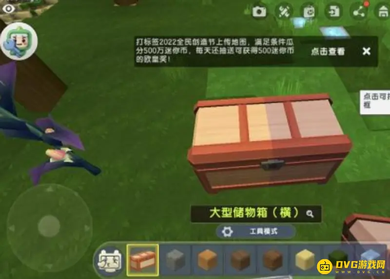 《迷你世界》箱子制作方法详解
