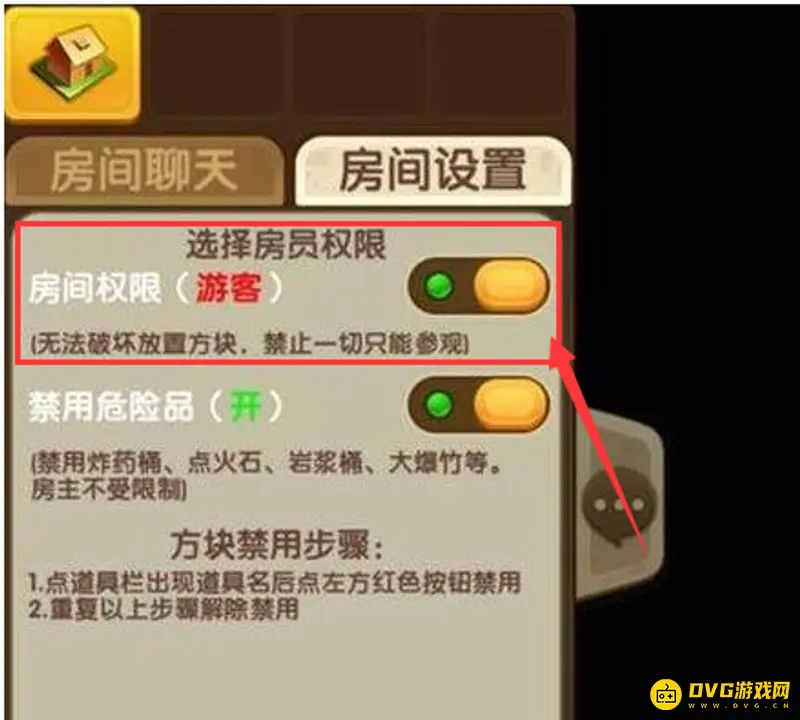 《迷你世界》解除游客权限方法详解