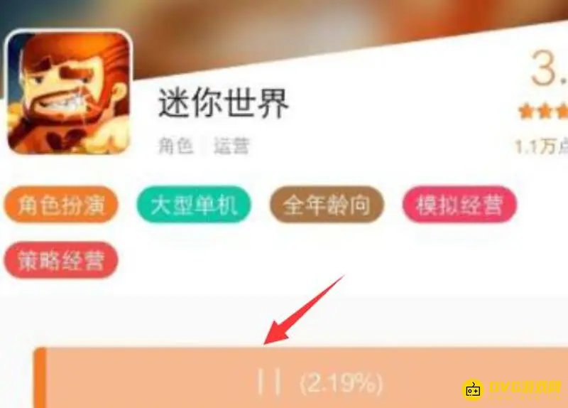 《迷你世界》版本过低解决方法