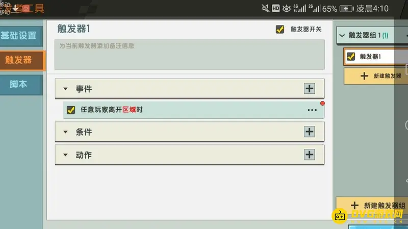 《迷你世界》天气调节方法详解