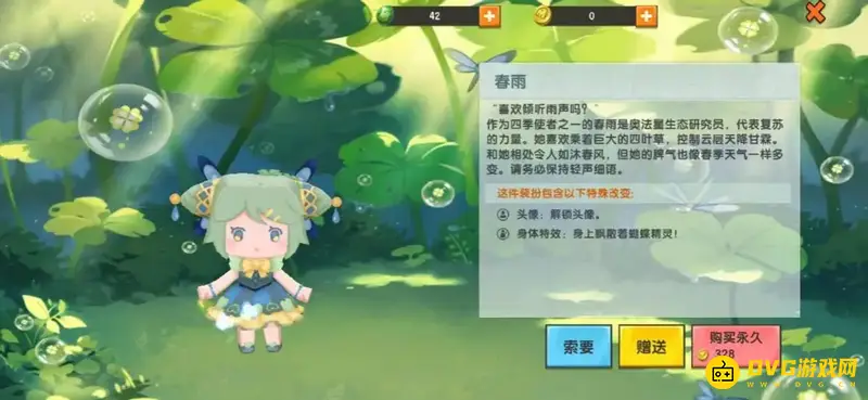 《迷你世界》春雨激活码获取攻略