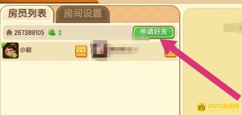 《迷你世界》邀请好友指南