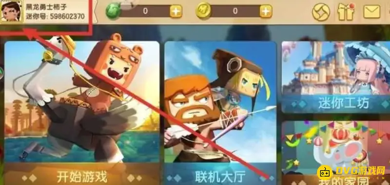 《迷你世界》星工场相册使用指南