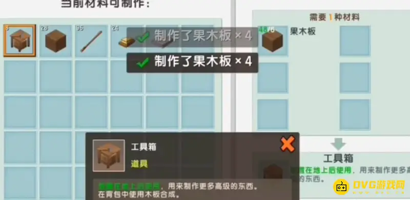 《迷你世界》2022工作台合成方法详解