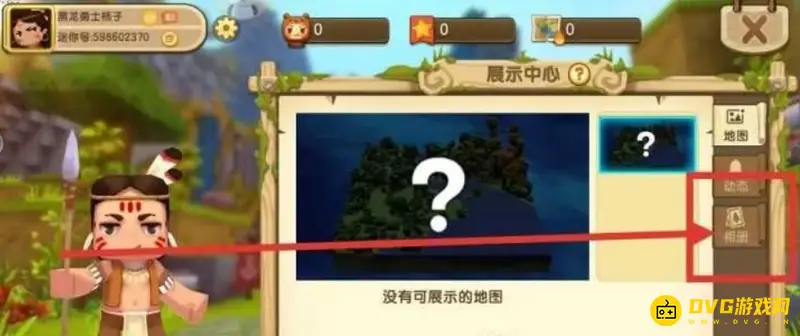 《迷你世界》星工场相册使用指南