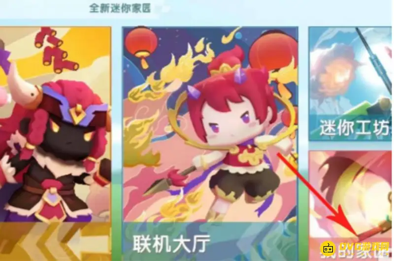 《迷你世界》小泡关闭方法详解