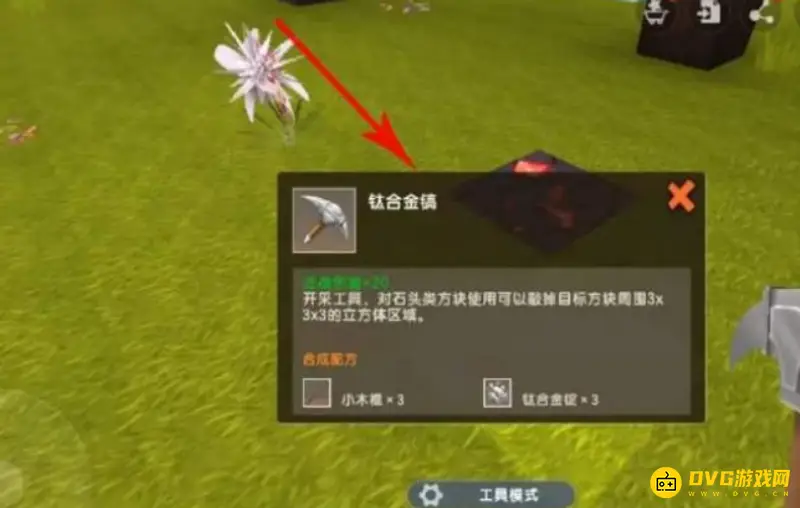 《迷你世界》符文获取攻略