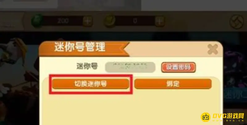 《迷你世界》账号找回指南