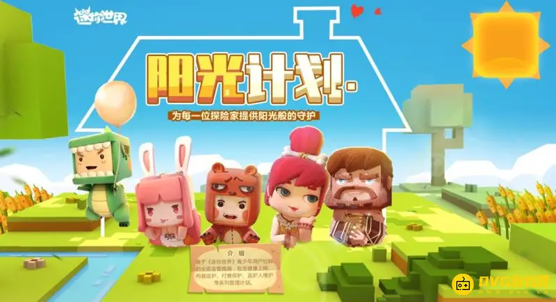 《迷你世界》怎么卡视角-卡视角的方法