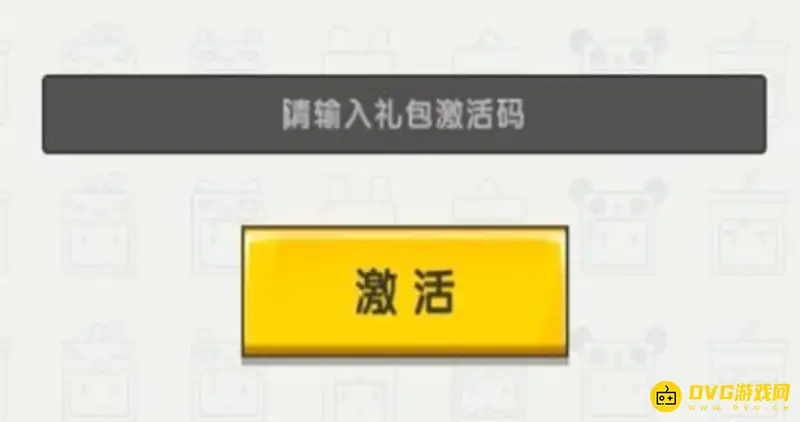 《迷你世界》兑换码入口详解