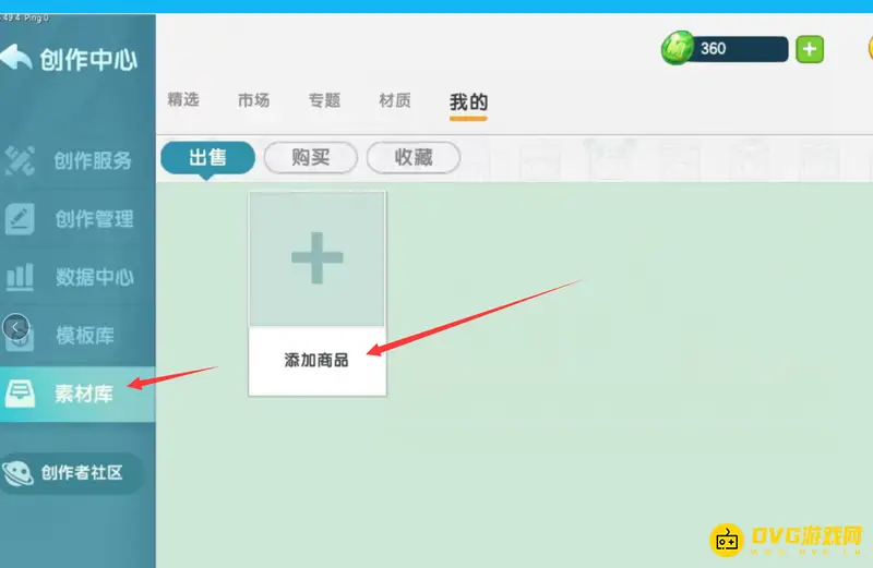 《迷你世界》武器模型制作指南