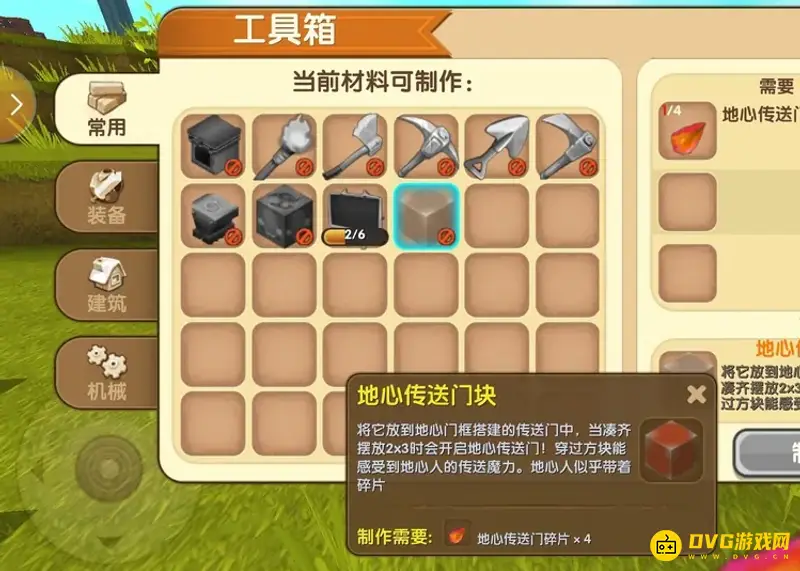 《迷你世界》新版本异世界传送门制作攻略