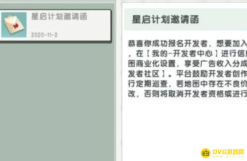 《迷你世界》工作室加入方法详解