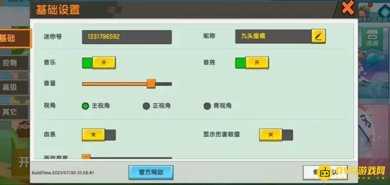 《迷你世界》平板更新方法详解