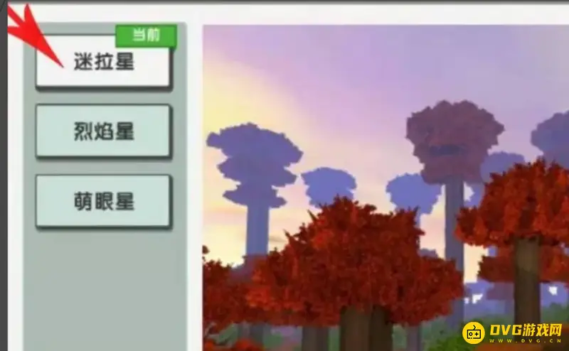 《迷你世界》拜访烈焰星任务攻略