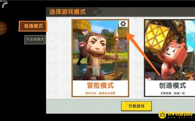 《迷你世界》地形码使用方法详解