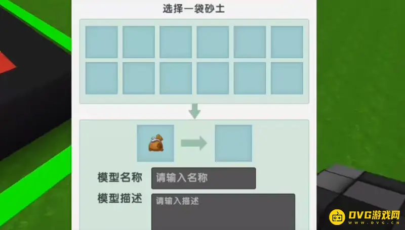 《迷你世界》三原色制作方法详解