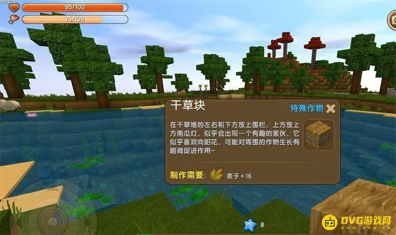 《迷你世界》干草块合成方法详解