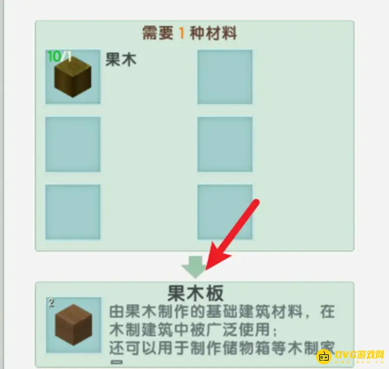 《迷你世界》饲料槽合成方法详解
