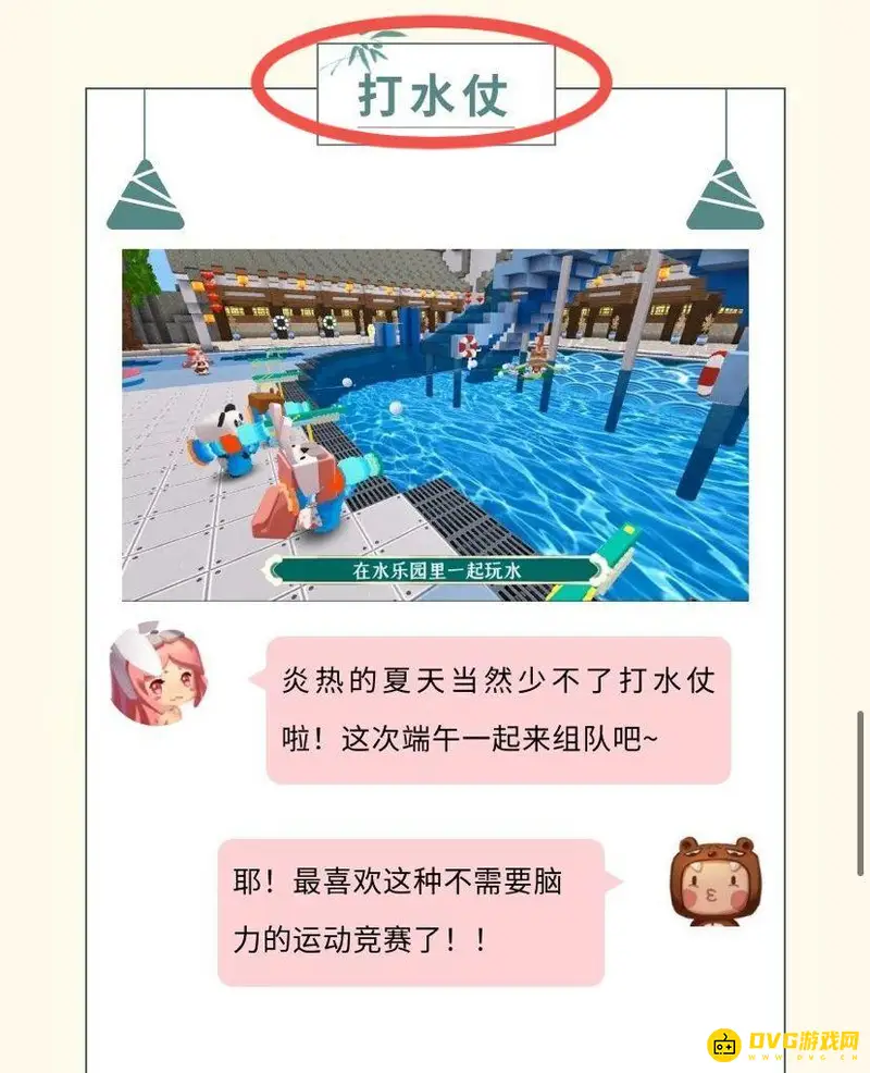 《迷你世界》大更新内容解析