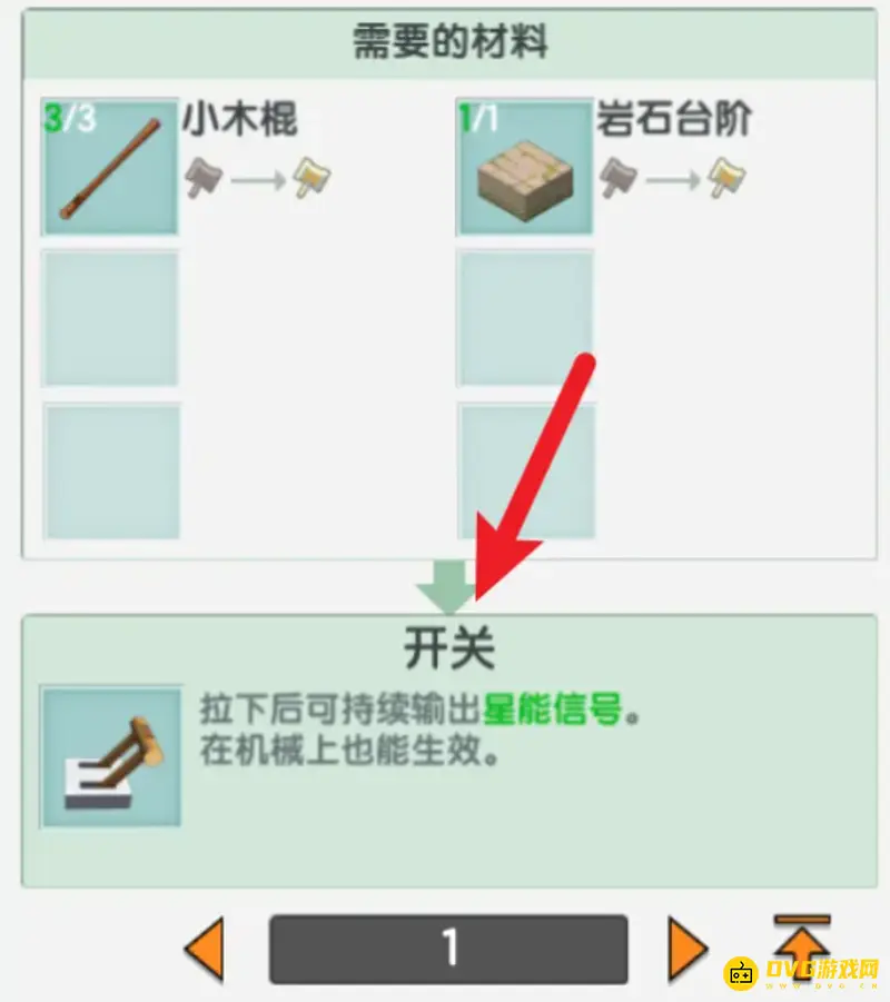 《迷你世界》拉杆开关制作方法详解