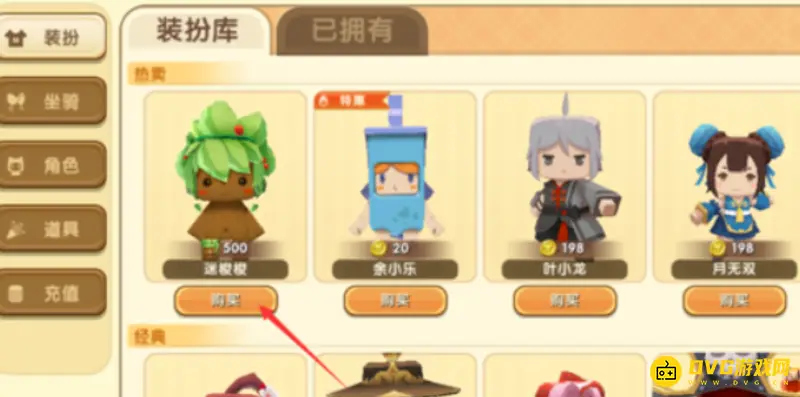 《迷你世界》皮肤显示问题解析