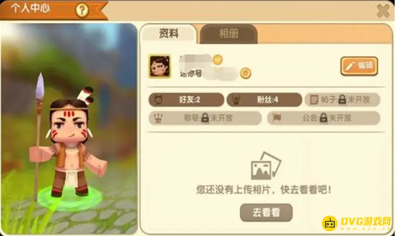 《迷你世界》个人中心位置详解