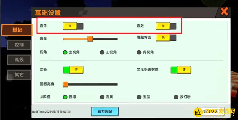 《迷你世界》没有声音解决方法