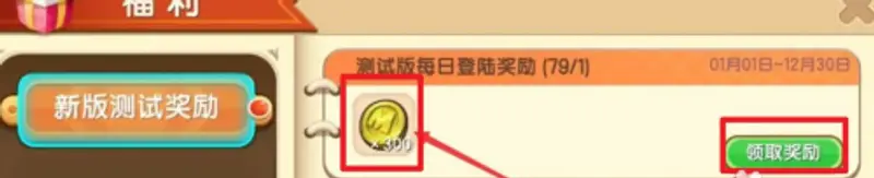 《迷你世界》免费获取金币方法详解