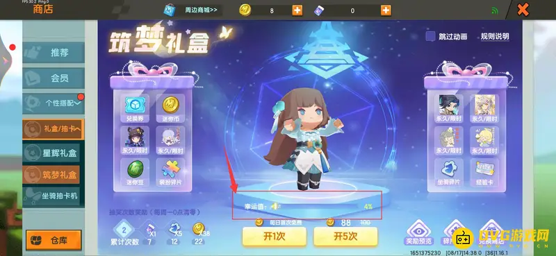 《迷你世界》宁荣荣皮肤获取攻略
