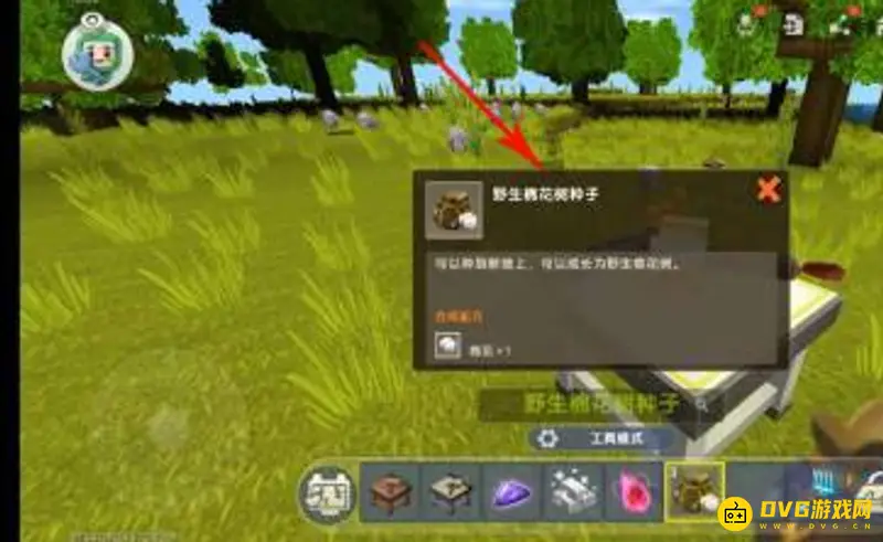 《迷你世界》棉花树获取攻略