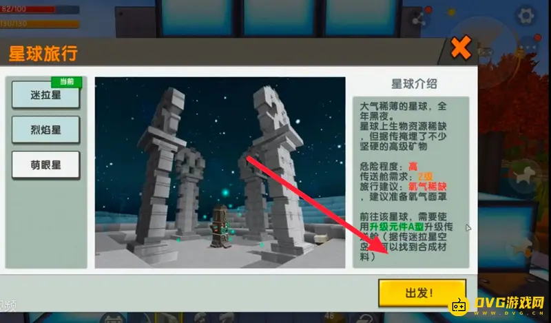 《迷你世界》萌眼星钻石获取攻略