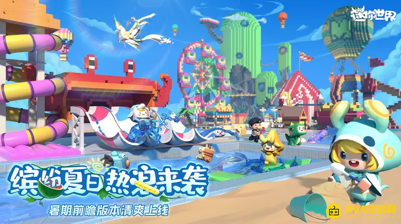 《迷你世界》水上乐园怎么建造-水上乐园的建造方法